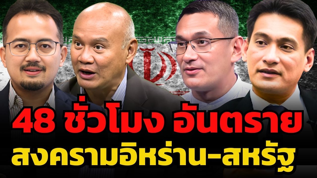 ทรัมป์เสริมเรือรบลำที่ 2 ! สหรัฐพร้อมทำสงครามกับอิหร่านทุกเมื่อ ?