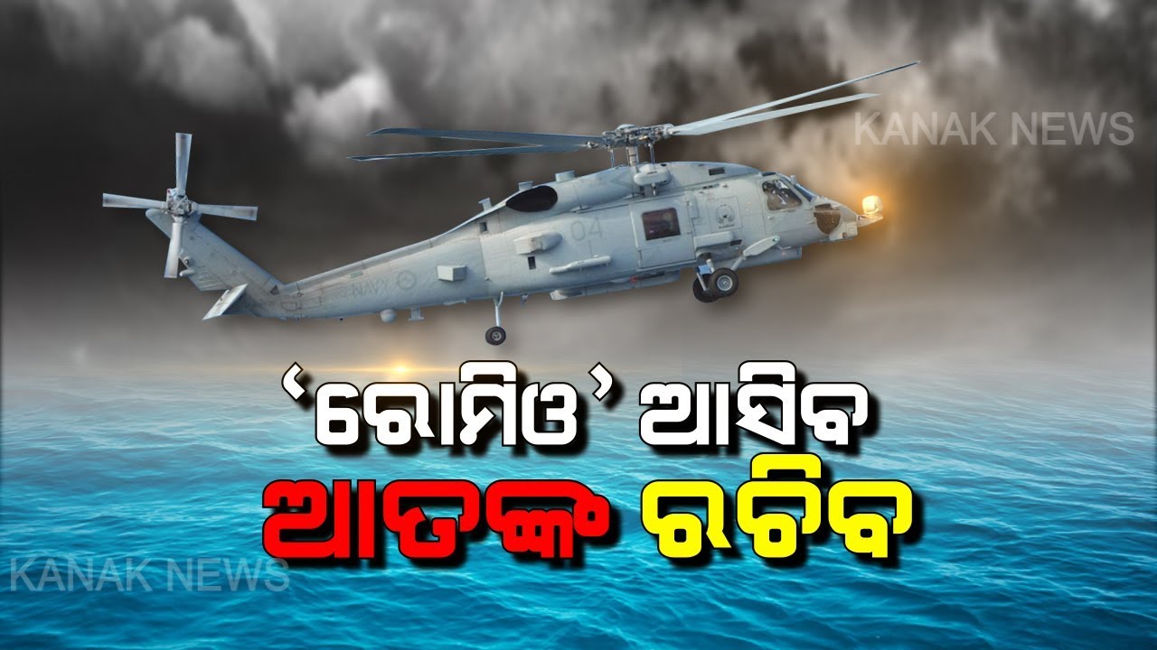 Special Report: Govt Has Decided To Buy 24 MH-60 Romeo Multirole Helicopters For The Indian Navy Special Report: Govt Has Decided To Buy 24 MH-60 Romeo Multirole Helicopters For The Indian Navy