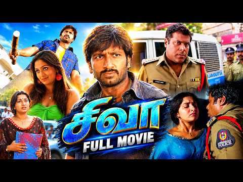 Tamil Movies | Shiva Full Movie 4K | Tamil Action Movies | Gopichand, Meera Jasmine