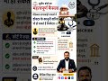 सुप्रीम कोर्ट का बड़ा फैसला ⚖️ डॉक्टर की मौत के बाद भी केस चलेगा! #Shorts #supremecourt