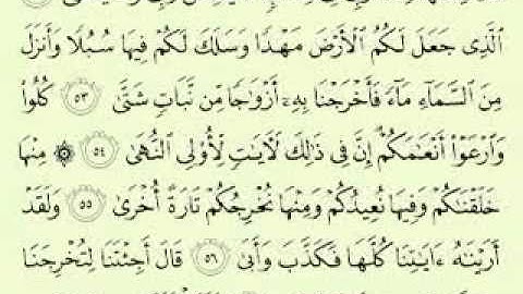 أجمل تلاوة سورة طه (2/1) (76/1) ماهر المعيقلي Maher Almuaiqly