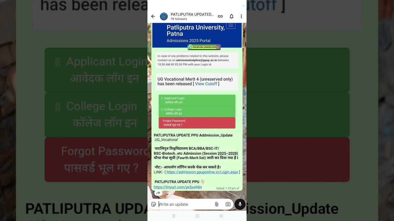 UG vocational course ka 4th merit list jari session 2025 -28 PPU channel
