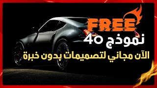 4o الآن مجانًا مولد الصور بالذكاء الاصطناعي خلّي تصاميمك تتكلم عنك مع شات جي بي تي  💥 screenshot 1