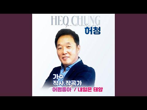 내일은 태양