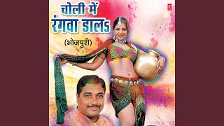 Rajniti Dinri Madmalav