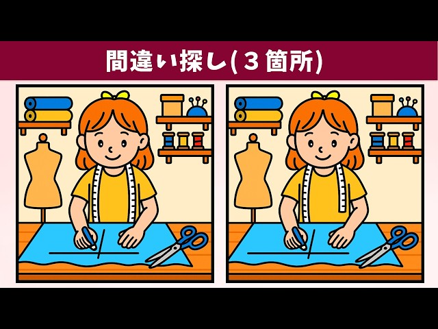 Spot the 3 Differences | Illustration Version #1956 - YouTube