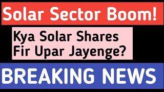 Solar Sector Boom! Kya Solar Shares Fir Upar Jayenge? Full Analysis
