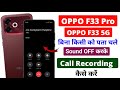 Oppo F33 & F33 Pro Me Call Recording Announcement Band Kaise Kare 🤫