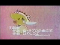 カバトット&かいけつタマゴン　OP　【HD】