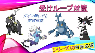 受けループ 対策 サンムーン