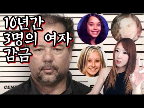 한집에서 10년간 감금된 3명의 여자ㅣ토요미스테리ㅣ디바제시카(Deeva Jessica)