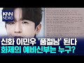 Lee Min Woo To Get Married After 26 Years Of Debut I Want To Start My Own Family KNN Lee Min Woo To Get Married After 26 Years Of Debut I Want To Start My Own Family KNN