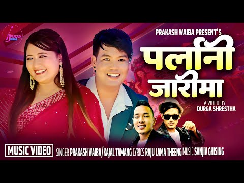 Parlani Jaarima Prakash Waiba Kajal Tamang Ll Raju Sanjiv Ll New Tamang Song 2025 