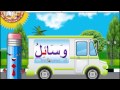 "قراءة كلمات بها همزة علي ياء (نبرة)"الحلقة 12 من سلسلة تعليم القراءة والكتابة للأطفال مع أ/حسن نوبي