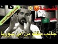 فضيحة ابن سوريا 18 كلام مهم جدا جانب المضلم لإبن سوريا فضيحة ابن سوريا 18 كلام مهم جدا جانب المضلم لإبن سوريا
