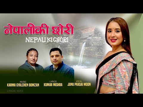 Nepali ki Chhori by Junu Prasain "Moon"                  Karma Gyalchen Bomzan l Kumar Mishra