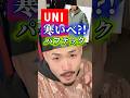 ユニクロのパフテック？まじでやめとけ。本気で暖かいアウター３つ紹介する！量産は風邪引くよ#古着#ストリート#アメカジ#ユニクロ#パフテックパーカ#アウター#冬服#ダウン#パタゴニア#カーハート
