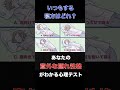 〇〇の寝方の人は人見知りをする性格#shorts