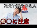 【神回】知らなかった方が幸せだった雑学