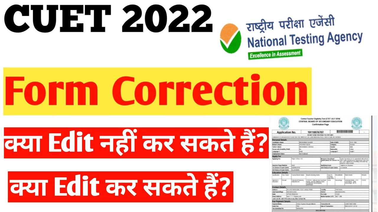 Cuet correction date | cucet correction window | cuet corection window 2022 | cuet correction date
