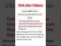 باز کردن دعا برای نماز باز کردن دعا برای نماز