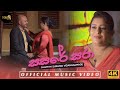 Sasare Sara සසර සර Chamith Surangi Official Music Video Sinhala Song 2024