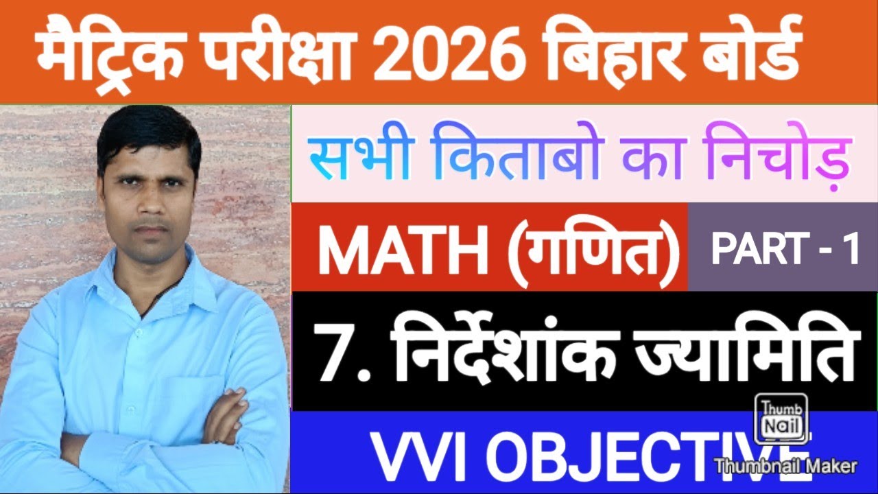 01 || Class 10th Math Chapter-7 Nirdeshan Jyamaiti All Objectives || 10th Math Nirdeshank jyamiti