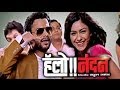 Hello Nandan Title Track Full Video Adinath Kothare Mrunal Thakur ...