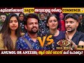 Anumol vs Aneesh: BigBoss Malayalam Poll Results 🗳️