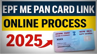 EPF Me PAN Card KYC Kaise Kare? | PF PAN Card Link Online Process 2025 | Step By Step Guide