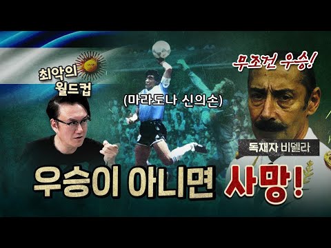 계엄 중 월드컵이 열리면 생기는 일! [260602]
