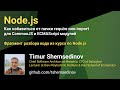 🧑‍💻 Node.js: Как избавиться от пачки require или import для CommonJS и ECMAScript модулей