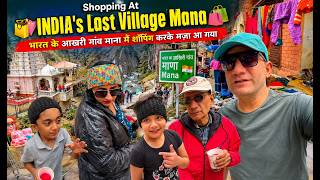 Shopping At India's Last Village Mana 🛍️ | सरस्वती नदी का उद्गम 😱 पाताल में कैसे हुई विलुप्त? 😱