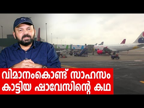 Sancharam Peru 20 Santhosh George Kulangara Safari TV 