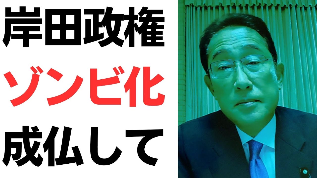 岸田政権の長期化と政権評価を扱う動画のサムネイル