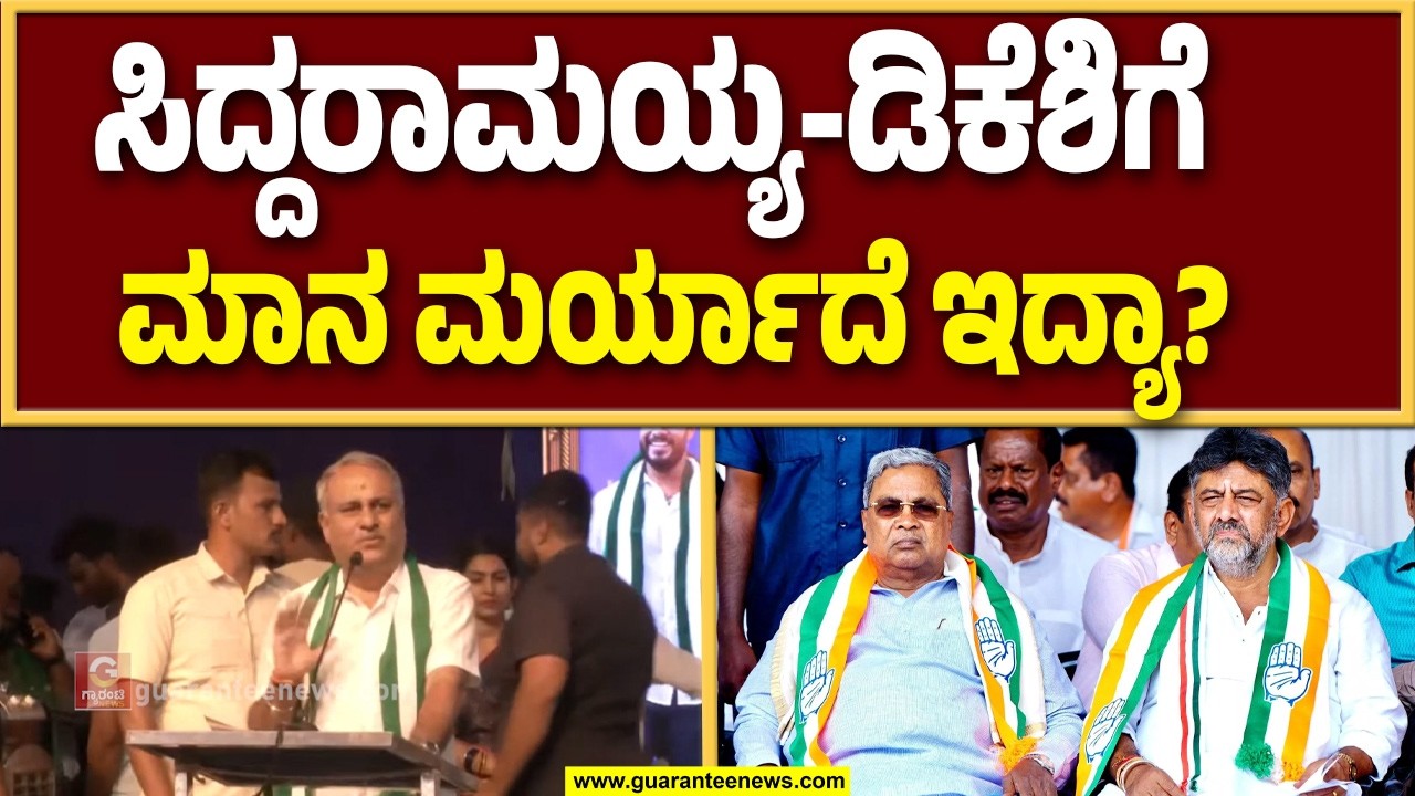 2028 ಕ್ಕೆ ಭ್ರಷ್ಟ ಕಾಂಗ್ರೆಸ್ ಸರ್ಕಾರವನ್ನು ಜನರು ತಿರಸ್ಕಾರ ಮಾಡ್ತಾರೆ : ಶಾಸಕ ಸಿ.ಬಿ ಸುರೇಶ್ ಬಾಬು..!