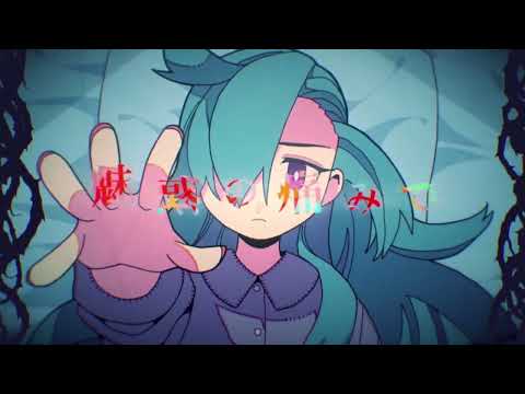 Vaundy 作詞作曲 Ado「いばら」2023.5.9(Tue) 音源配信  MVプレミア公開