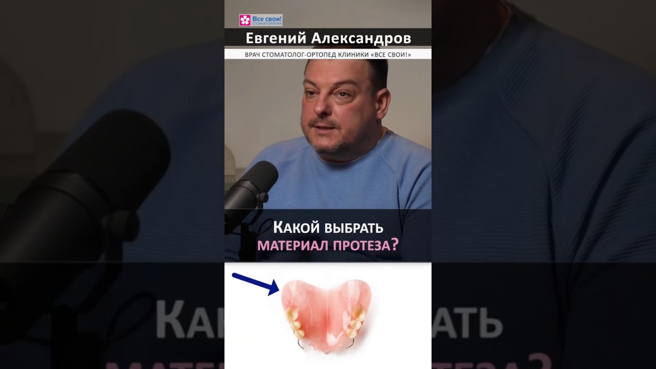 Акрил vs акрифри: какой материал выбрать для съёмного протеза?