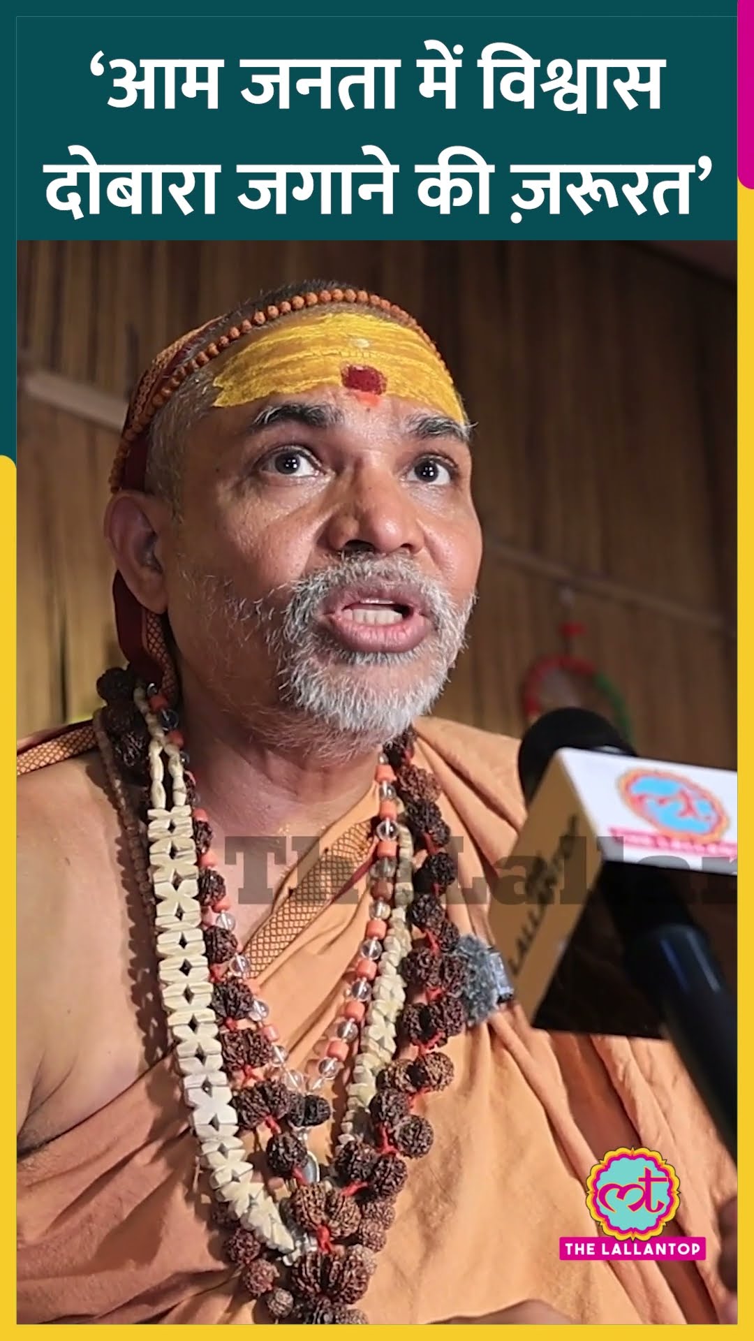Mahakumbh Stampede के बाद Shankaracharya Avimukteshwaranand ने क्या अपील की?