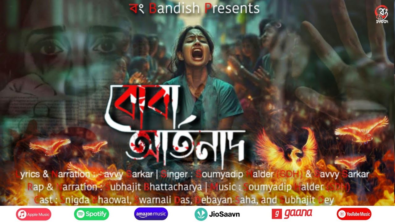 BOBA ARTONAD - বোবা আর্তনাদ - MUSIC VIDEO|SAVVY|SOUMYADIP|SUBHAJIT|BONG BANDISH