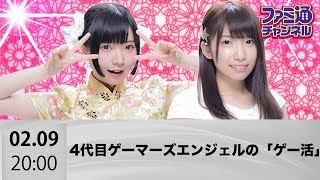 『ワンダと巨像』（PS4）をプレイ！ 4代目ファミ通ゲーマーズエンジェルのゲー活