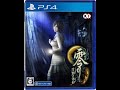 零 ～月蝕の仮面～PS4版　全収集物集めでトロコン