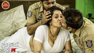 रात भर 2 पुलिस वालों की गोद में सोई विधवा भाभी | Crime Patrol New Episode | Shocking Crime Kaand