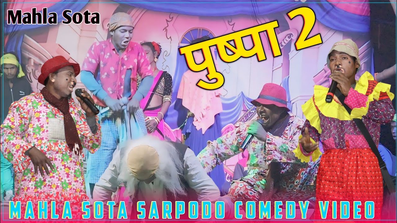 Pushpa  Sarpodo Mahla Sota Santhali Comedy Video 2025