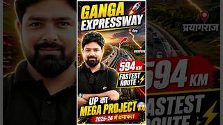 GANGA EXPRESSWAY.. UP का Mega Project.. 594 km Fastest Route.. #nileshsir #raviptiwariofficial
