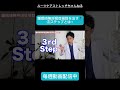 【いびき・睡眠時無呼吸症候群】を自力で改善する方法#shorts