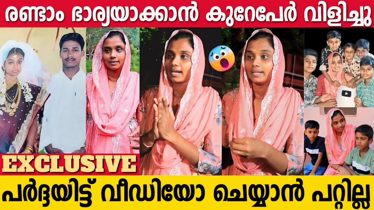 ഹലാലായ വരുമാനം നിങ്ങൾ കൊണ്ടുവരൂ ഹറാമായ യൂട്യൂബ് ഞാൻ നിർത്താം | SHAJITHA SHAJI INTERVIEW | NEGATIVE