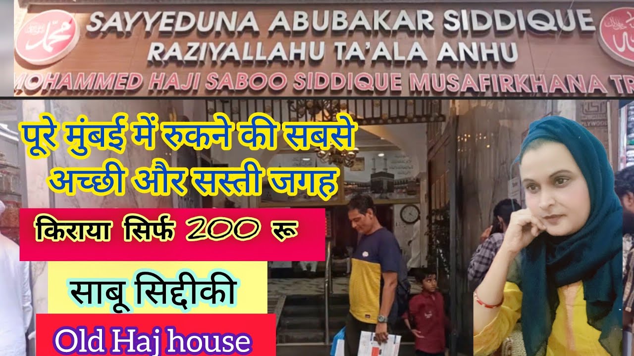 Sabu siddique Musafir khana| haj house mumbai | guest house 