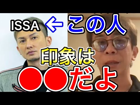 【松浦勝人】DA PUMP ISSAの印象は〇〇。何年前か忘れたけど〇〇した【avex会長/DAPUMP】【切り抜き】