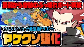 ワタルのカイリュー PSA10鑑定済〕ワタルのカイリュー(VS)【-】{100/141}